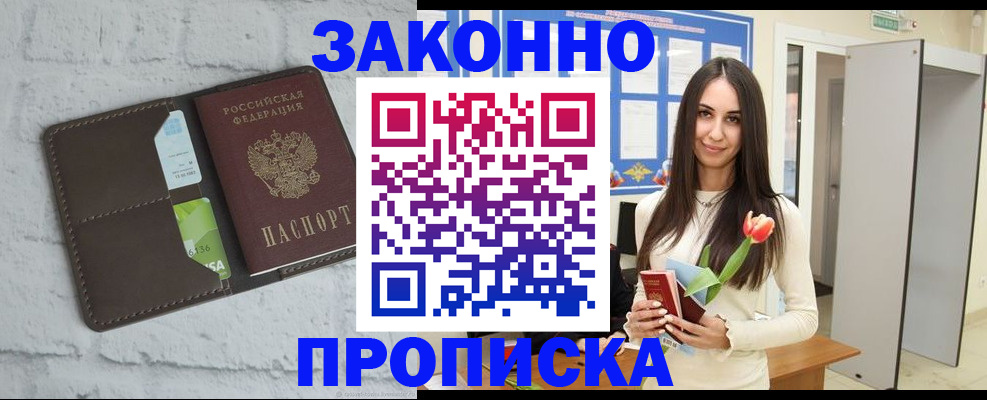 временная регистрация в Брянской области