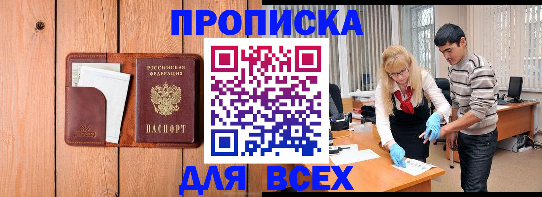 временная регистрация собственник в Брянской области